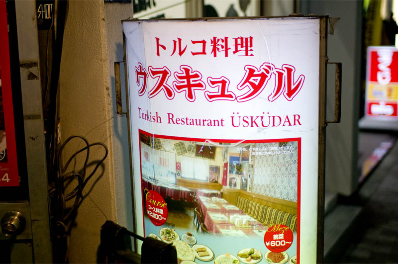 5 Rekomendasi Restoran Halal Di Shinjuku Tokyo Jepang
